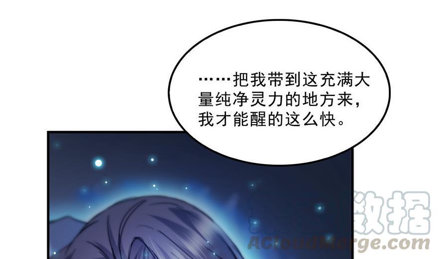 修真聊天群韩漫全集-第155话 天空之城无删减无遮挡章节图片 