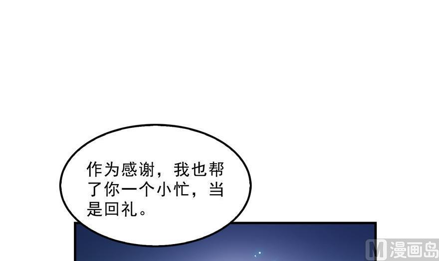 修真聊天群韩漫全集-第155话 天空之城无删减无遮挡章节图片 