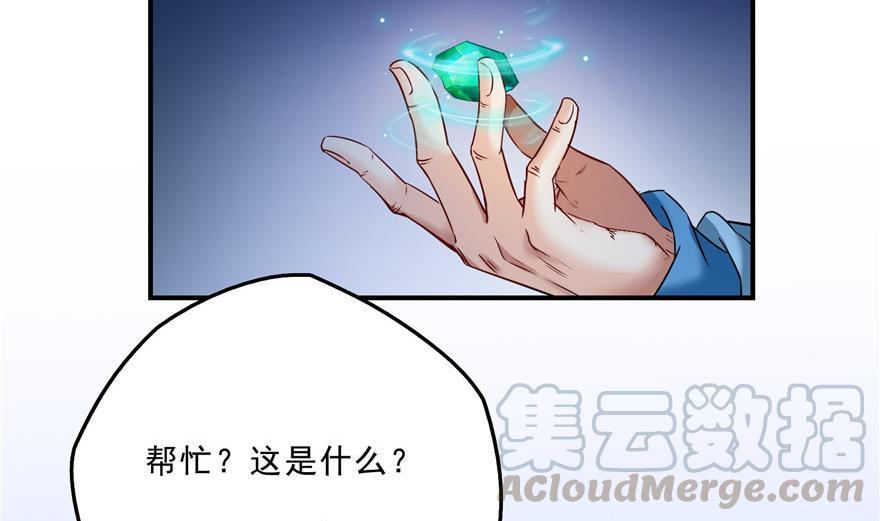 修真聊天群韩漫全集-第155话 天空之城无删减无遮挡章节图片 