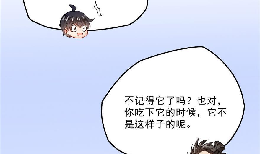 修真聊天群韩漫全集-第155话 天空之城无删减无遮挡章节图片 