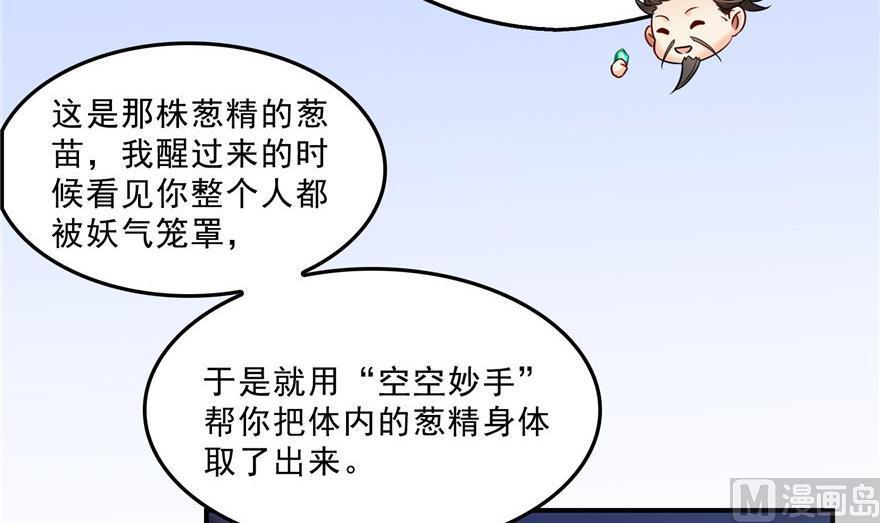 修真聊天群韩漫全集-第155话 天空之城无删减无遮挡章节图片 