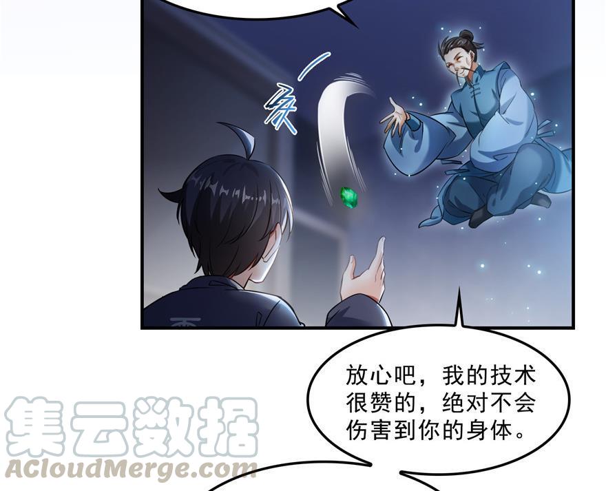 修真聊天群韩漫全集-第155话 天空之城无删减无遮挡章节图片 