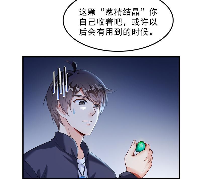 修真聊天群韩漫全集-第155话 天空之城无删减无遮挡章节图片 
