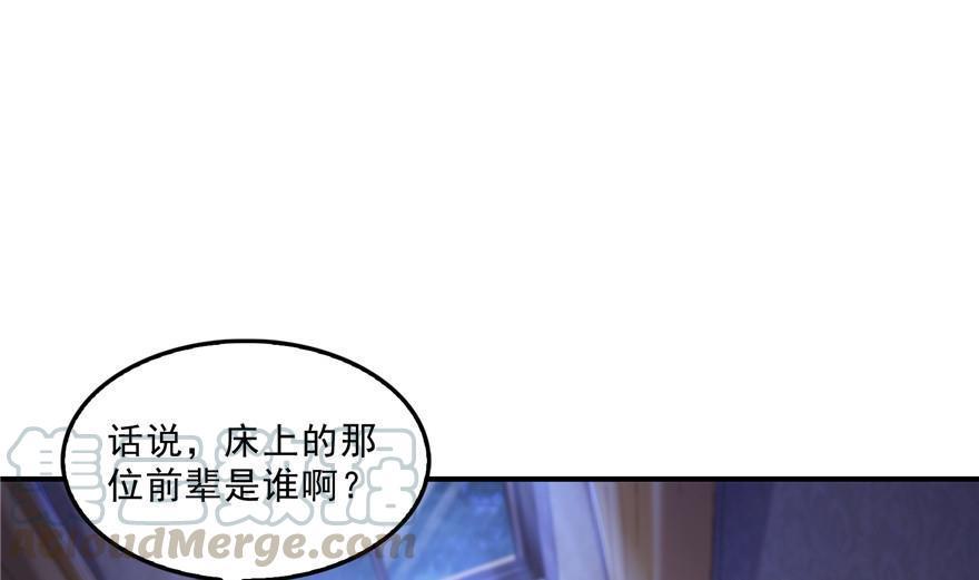 修真聊天群韩漫全集-第155话 天空之城无删减无遮挡章节图片 