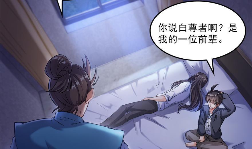 修真聊天群韩漫全集-第155话 天空之城无删减无遮挡章节图片 