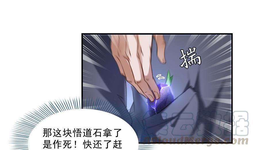 修真聊天群韩漫全集-第155话 天空之城无删减无遮挡章节图片 