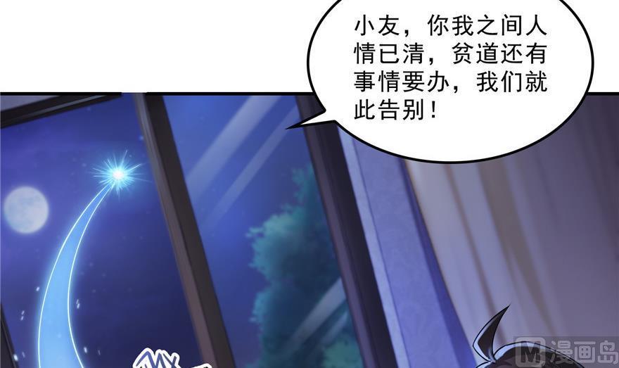 修真聊天群韩漫全集-第155话 天空之城无删减无遮挡章节图片 