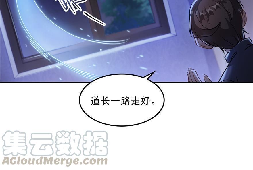 修真聊天群韩漫全集-第155话 天空之城无删减无遮挡章节图片 