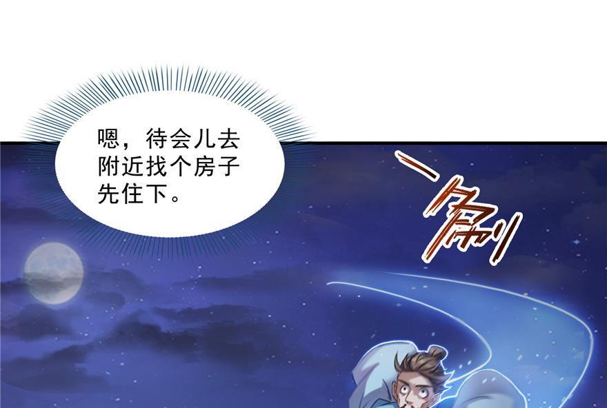 修真聊天群韩漫全集-第155话 天空之城无删减无遮挡章节图片 