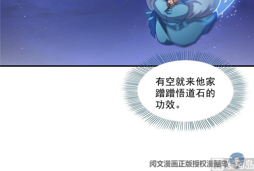 修真聊天群韩漫全集-第155话 天空之城无删减无遮挡章节图片 