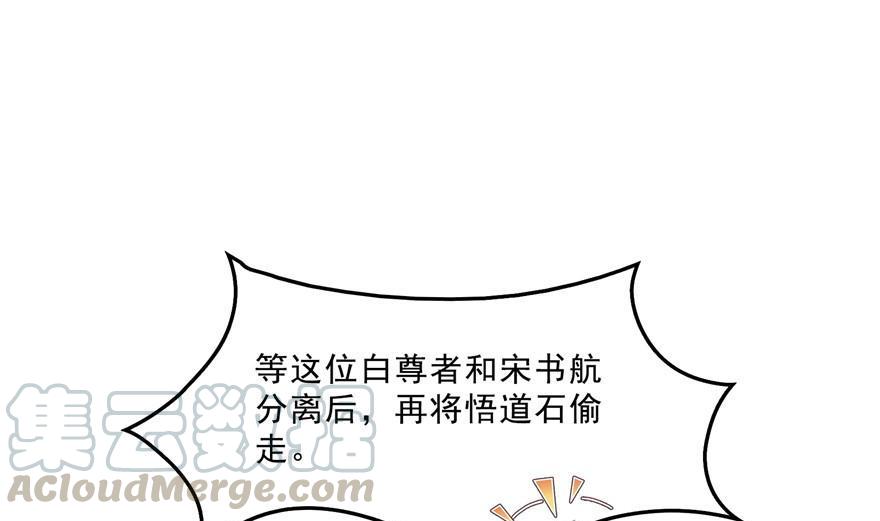 修真聊天群韩漫全集-第155话 天空之城无删减无遮挡章节图片 
