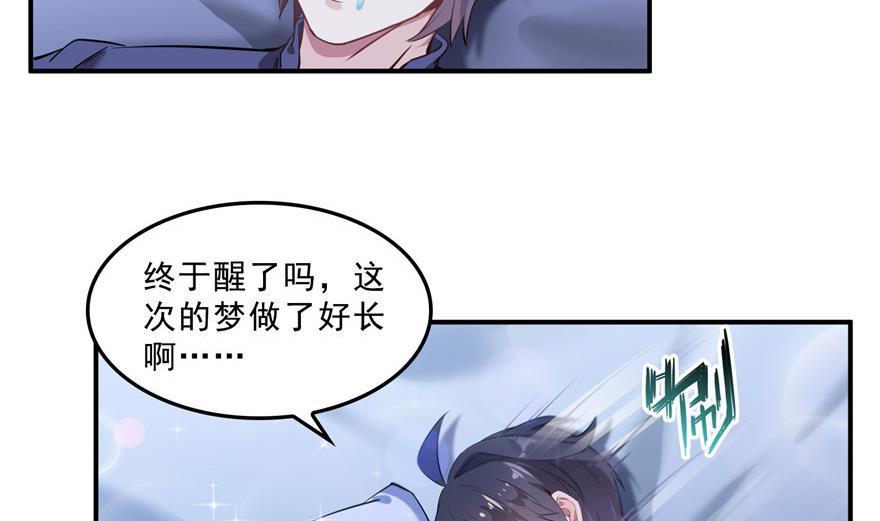 修真聊天群韩漫全集-第155话 天空之城无删减无遮挡章节图片 
