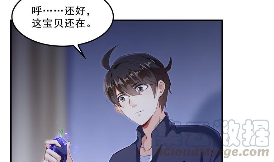 修真聊天群韩漫全集-第155话 天空之城无删减无遮挡章节图片 