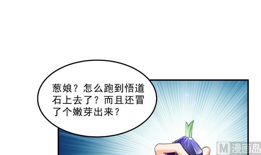 修真聊天群韩漫全集-第155话 天空之城无删减无遮挡章节图片 
