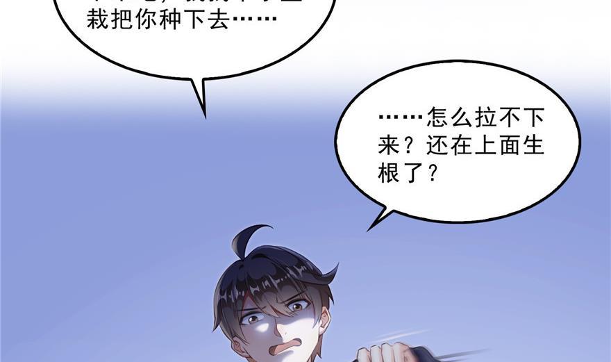 修真聊天群韩漫全集-第155话 天空之城无删减无遮挡章节图片 