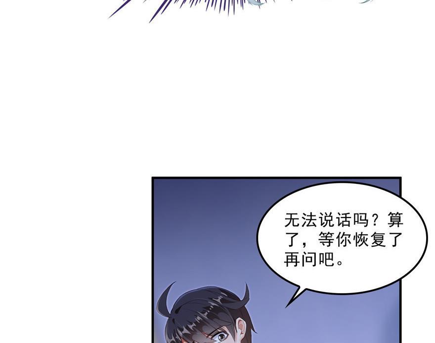 修真聊天群韩漫全集-第155话 天空之城无删减无遮挡章节图片 