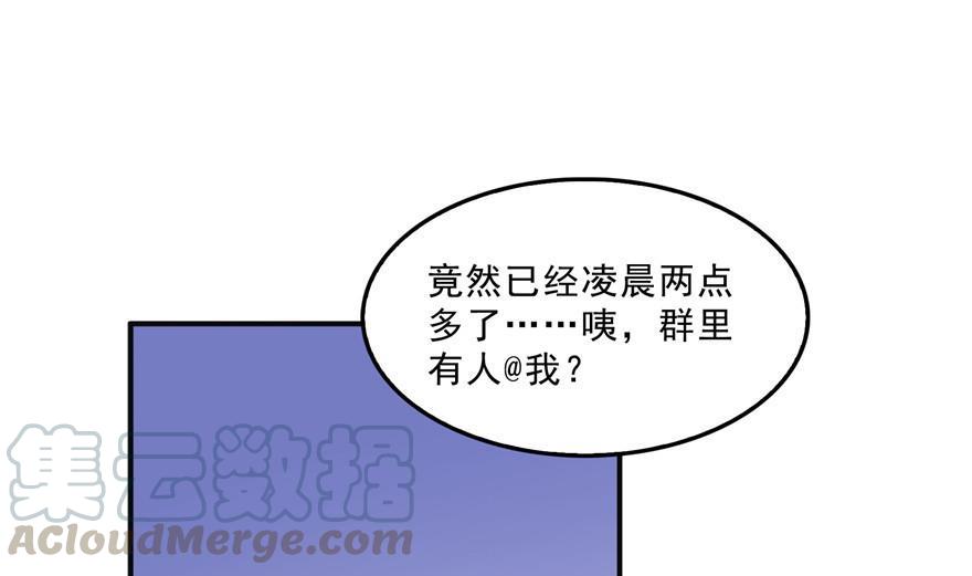 修真聊天群韩漫全集-第155话 天空之城无删减无遮挡章节图片 