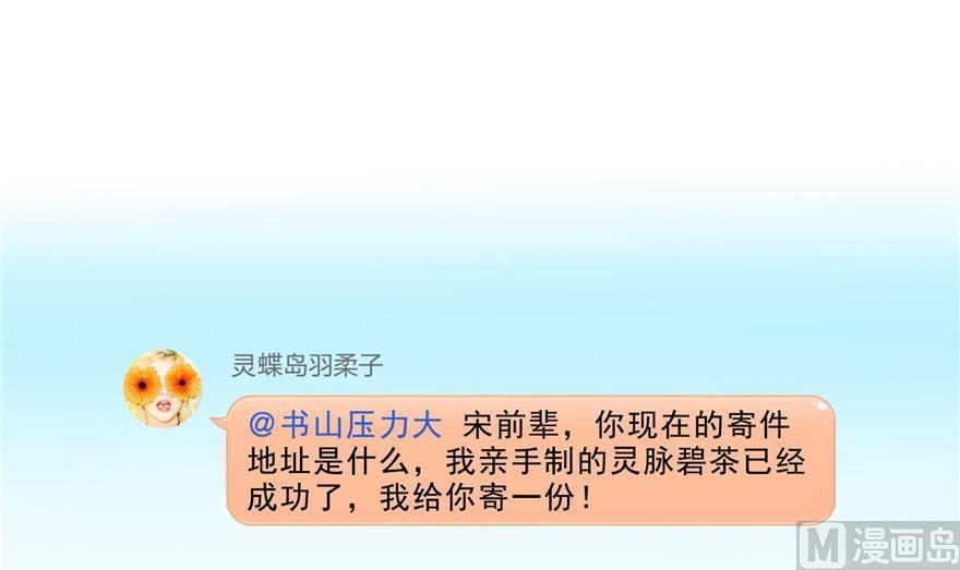 修真聊天群韩漫全集-第155话 天空之城无删减无遮挡章节图片 