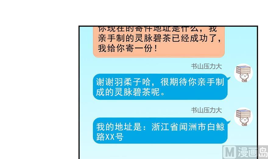 修真聊天群韩漫全集-第155话 天空之城无删减无遮挡章节图片 