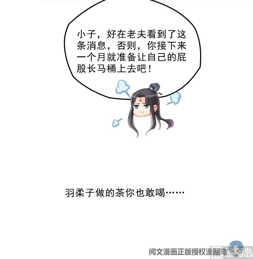 修真聊天群韩漫全集-第155话 天空之城无删减无遮挡章节图片 