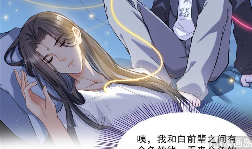 修真聊天群韩漫全集-第155话 天空之城无删减无遮挡章节图片 
