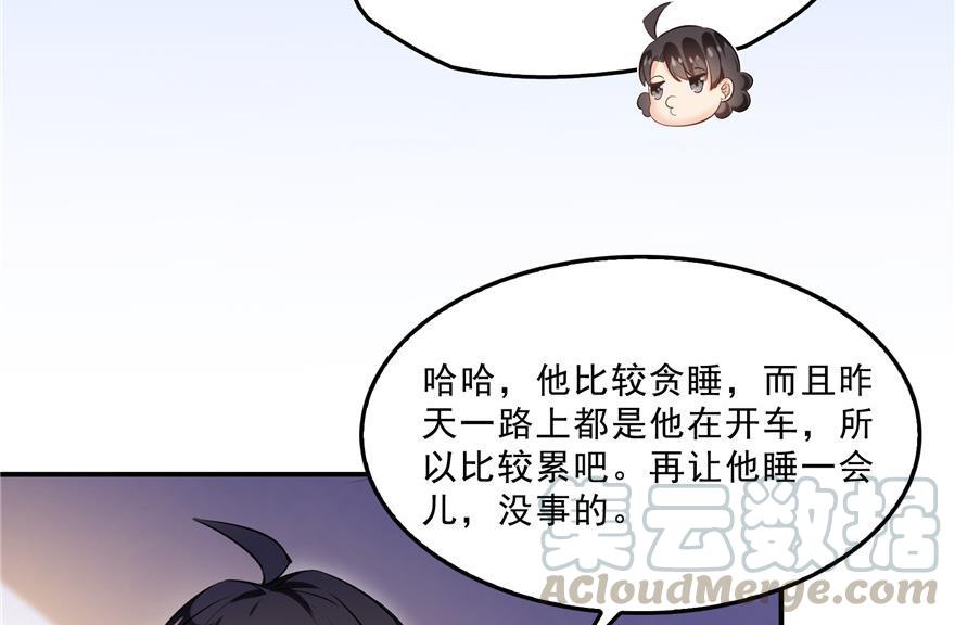 修真聊天群韩漫全集-第156话 书航同学又有大快递无删减无遮挡章节图片 