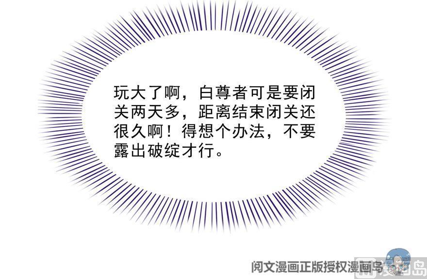 修真聊天群韩漫全集-第156话 书航同学又有大快递无删减无遮挡章节图片 