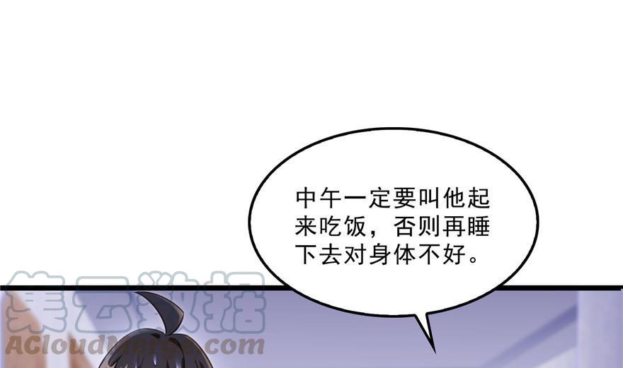 修真聊天群韩漫全集-第156话 书航同学又有大快递无删减无遮挡章节图片 