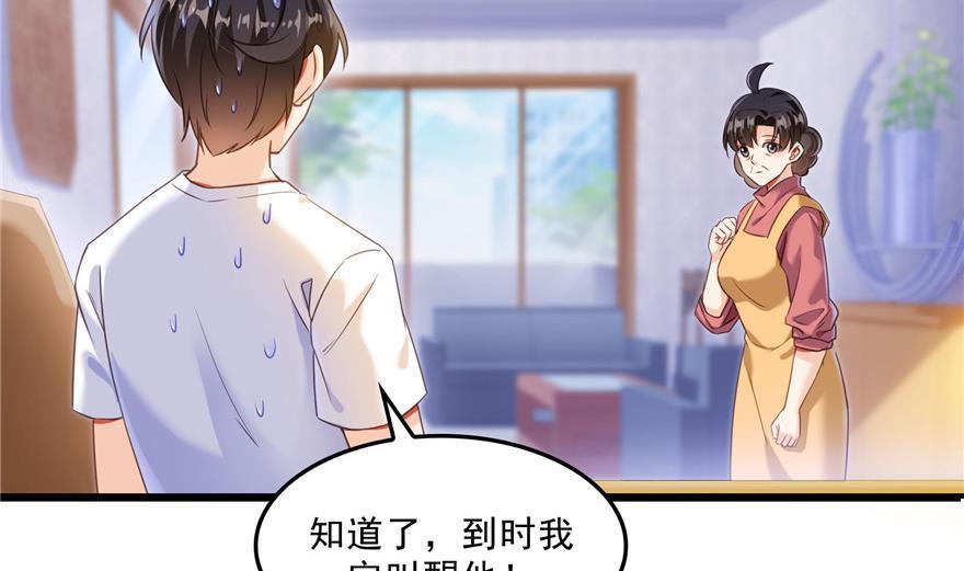 修真聊天群韩漫全集-第156话 书航同学又有大快递无删减无遮挡章节图片 