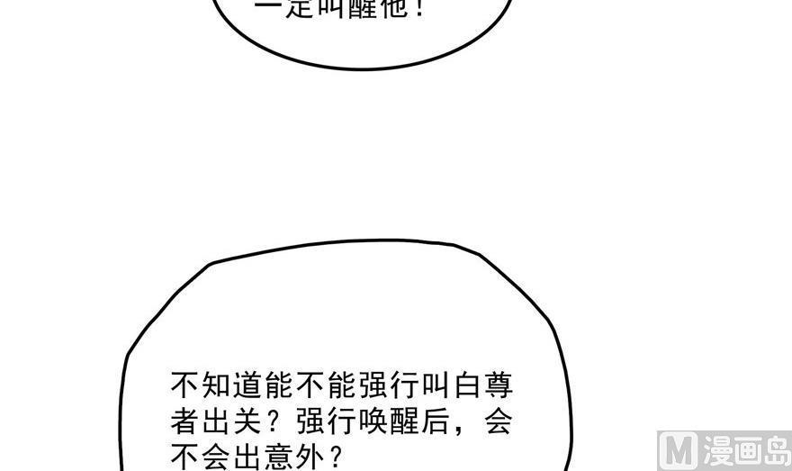 修真聊天群韩漫全集-第156话 书航同学又有大快递无删减无遮挡章节图片 