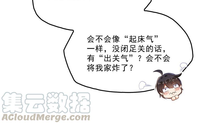 修真聊天群韩漫全集-第156话 书航同学又有大快递无删减无遮挡章节图片 