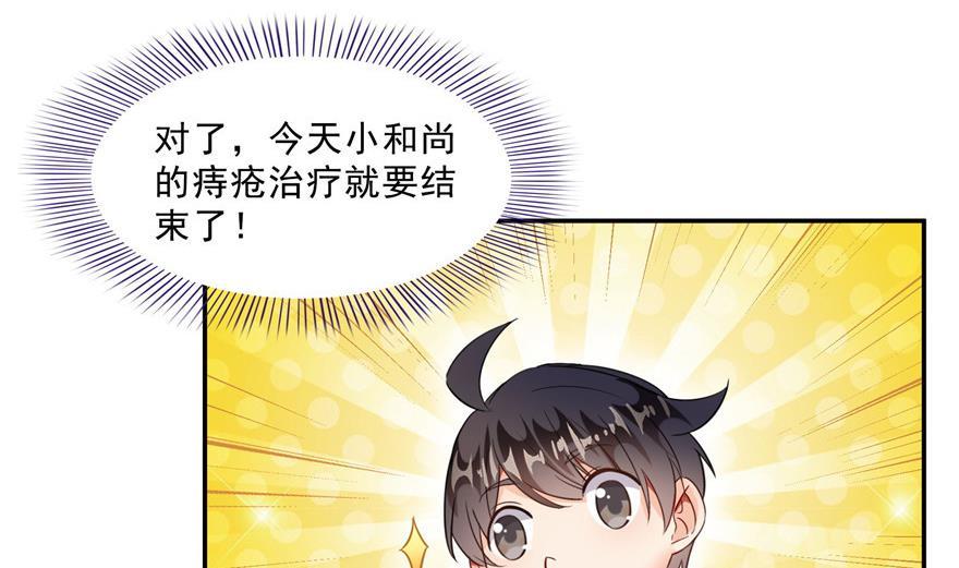 修真聊天群韩漫全集-第156话 书航同学又有大快递无删减无遮挡章节图片 
