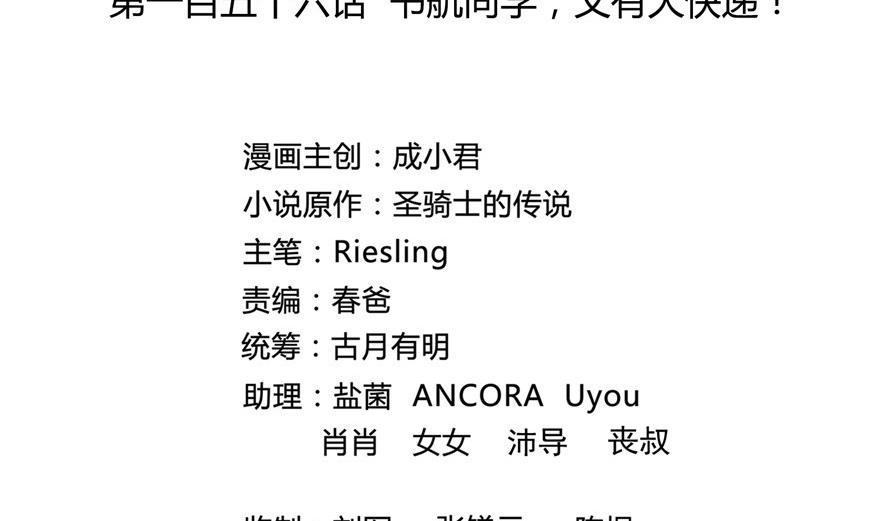 修真聊天群韩漫全集-第156话 书航同学又有大快递无删减无遮挡章节图片 