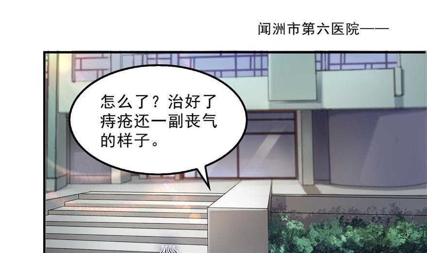 修真聊天群韩漫全集-第156话 书航同学又有大快递无删减无遮挡章节图片 