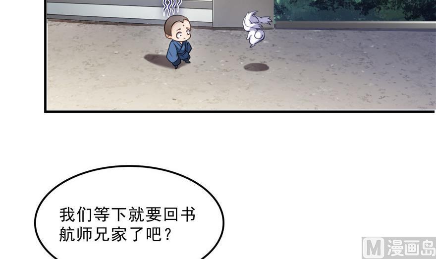 修真聊天群韩漫全集-第156话 书航同学又有大快递无删减无遮挡章节图片 