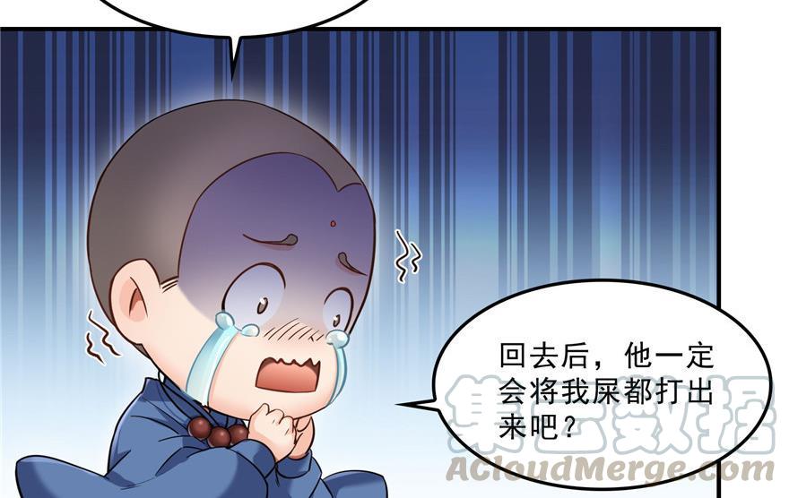 修真聊天群韩漫全集-第156话 书航同学又有大快递无删减无遮挡章节图片 