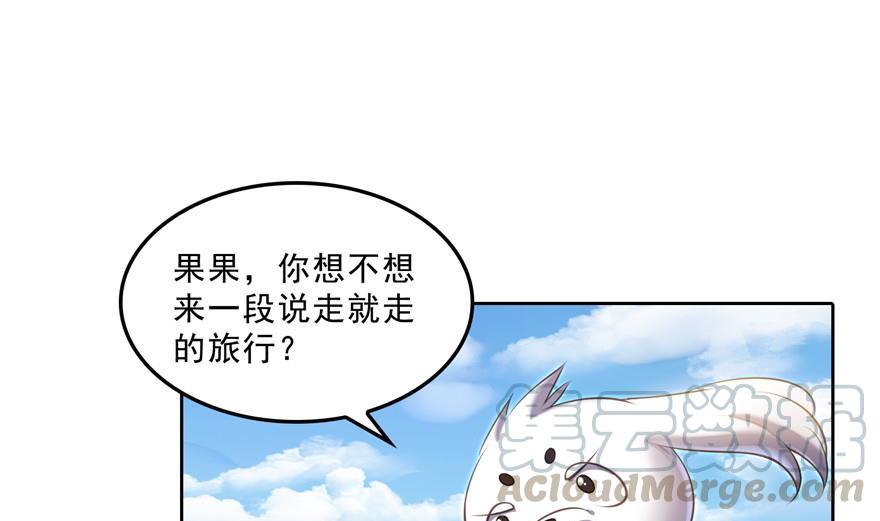 修真聊天群韩漫全集-第156话 书航同学又有大快递无删减无遮挡章节图片 