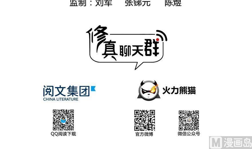 修真聊天群韩漫全集-第156话 书航同学又有大快递无删减无遮挡章节图片 