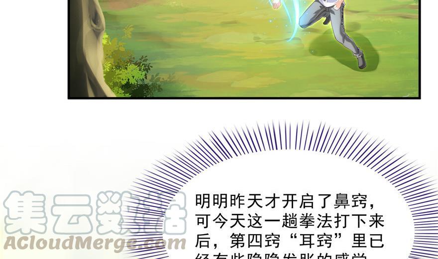 修真聊天群韩漫全集-第156话 书航同学又有大快递无删减无遮挡章节图片 