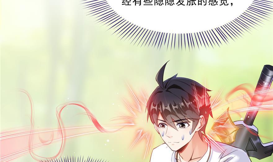 修真聊天群韩漫全集-第156话 书航同学又有大快递无删减无遮挡章节图片 