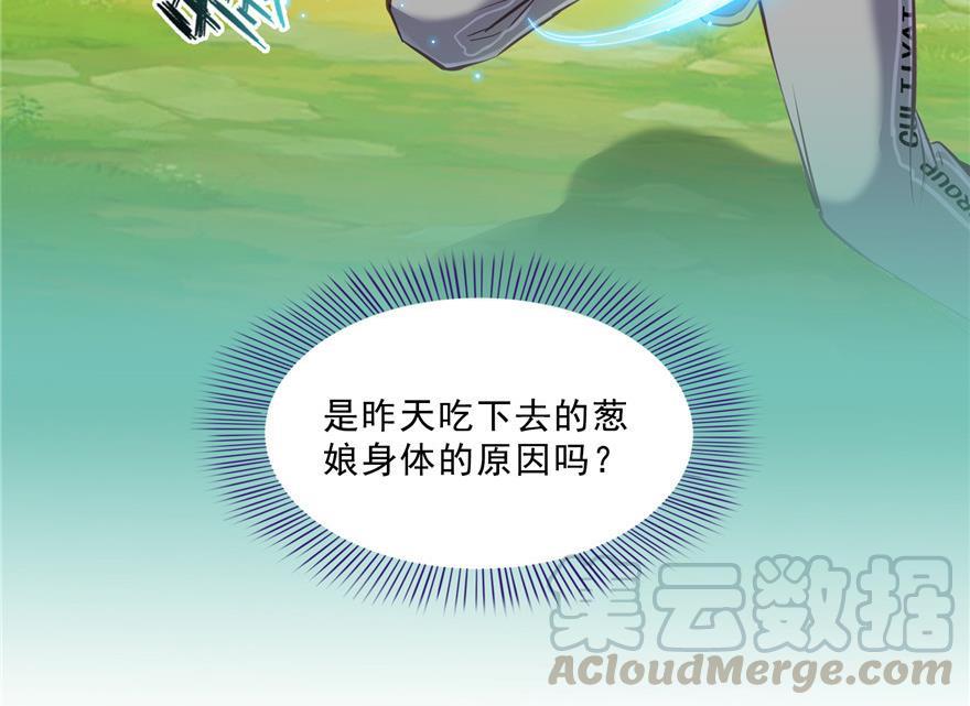 修真聊天群韩漫全集-第156话 书航同学又有大快递无删减无遮挡章节图片 