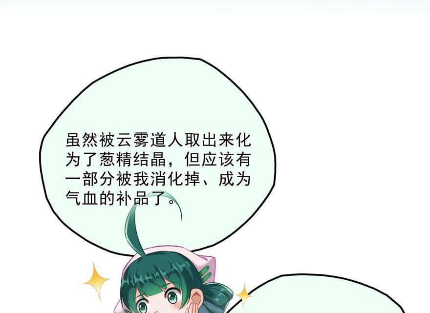修真聊天群韩漫全集-第156话 书航同学又有大快递无删减无遮挡章节图片 