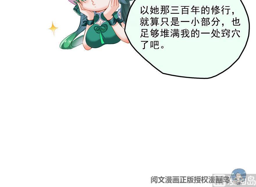 修真聊天群韩漫全集-第156话 书航同学又有大快递无删减无遮挡章节图片 