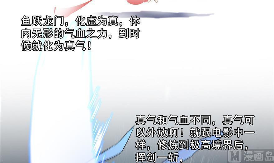 修真聊天群韩漫全集-第156话 书航同学又有大快递无删减无遮挡章节图片 