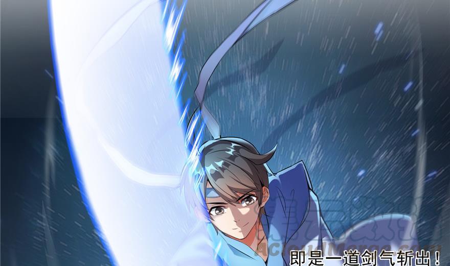 修真聊天群韩漫全集-第156话 书航同学又有大快递无删减无遮挡章节图片 