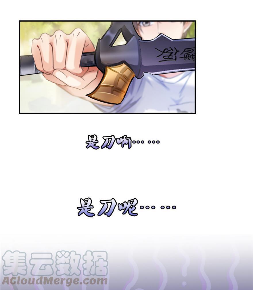 修真聊天群韩漫全集-第156话 书航同学又有大快递无删减无遮挡章节图片 