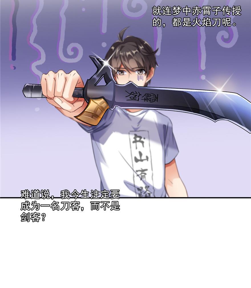 修真聊天群韩漫全集-第156话 书航同学又有大快递无删减无遮挡章节图片 