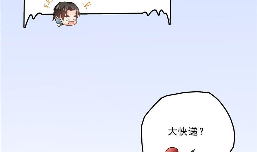 修真聊天群韩漫全集-第156话 书航同学又有大快递无删减无遮挡章节图片 