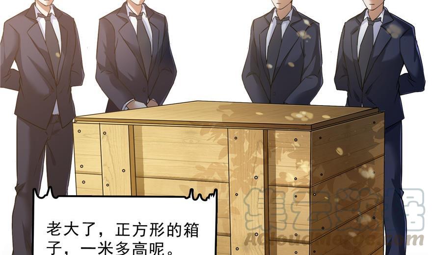 修真聊天群韩漫全集-第156话 书航同学又有大快递无删减无遮挡章节图片 