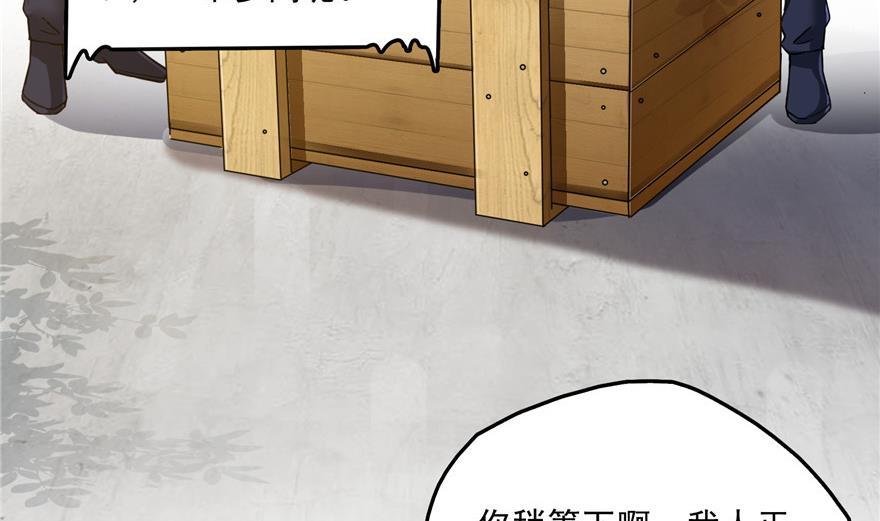 修真聊天群韩漫全集-第156话 书航同学又有大快递无删减无遮挡章节图片 